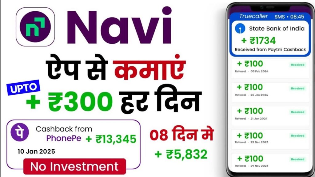 navi app