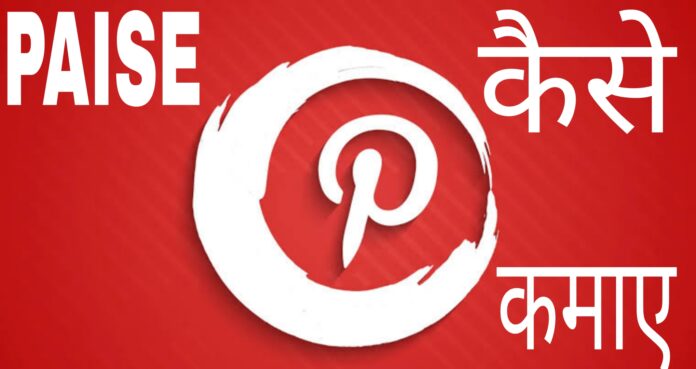 Pinterest