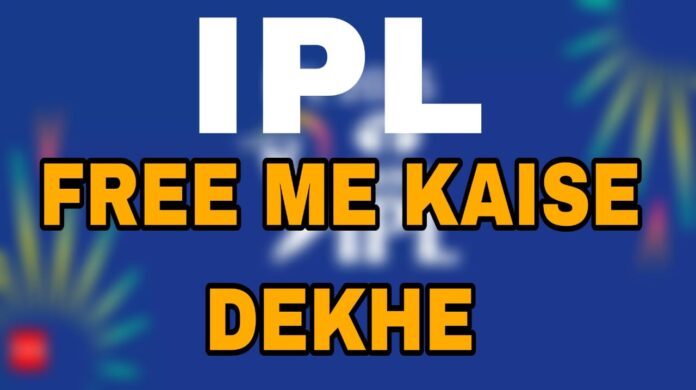IPL
