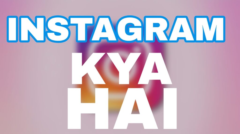 INSTAGRAM